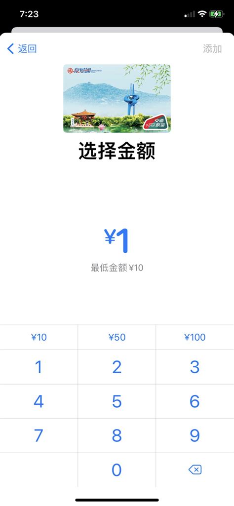 济南这张公交卡“增值”！全国200多城市“通刷”！去外地不用换卡！(附攻略)_泉城