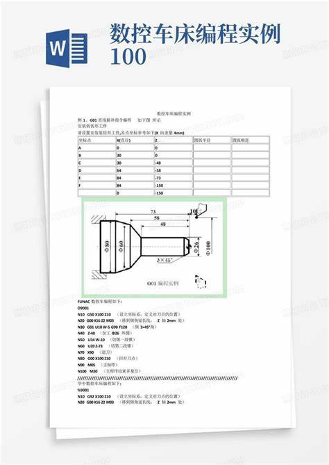 数控程100例图纸和程序