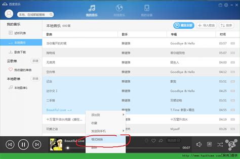 iTunes电脑版下载-苹果iTunes官方正版12.12.3.5 最新中文版-精品下载