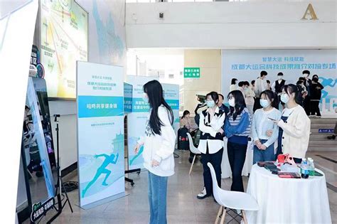 “智慧大运 科技赋能”成都大运会科技成果推介对接专场活动成功举办 -中华人民共和国科学技术部