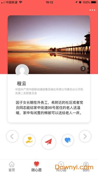 黄石e党建app下载-黄石e党建软件下载v2.5.0 安卓版-当易网