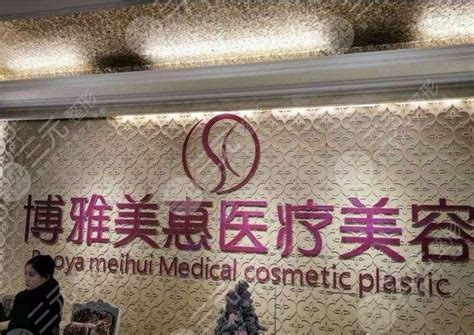 台州拉皮手术好的医院扒到了,艺星电波拉皮6千元起风评超赞 - 爱美容研社