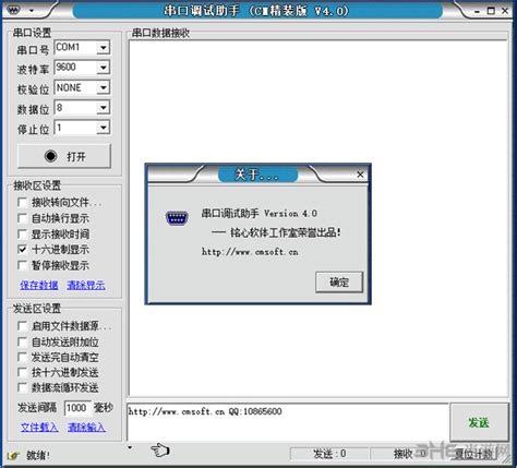 【XCOM(串口调试助手) V2.1】XCOM(串口调试助手) V2.1 -ZOL软件下载