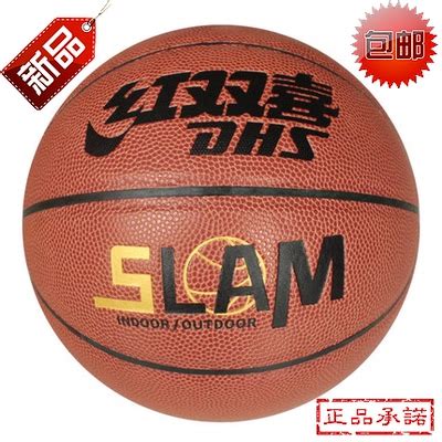 正品红双喜篮球5号PU合成皮革儿童青少年小学生耐磨用球特价包邮