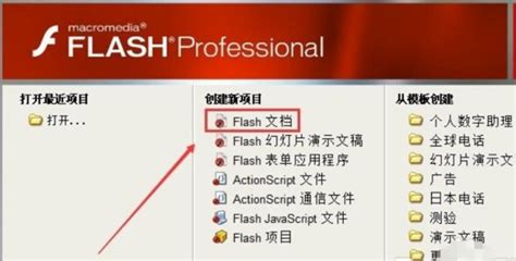 Flash元件功能详解-百度经验