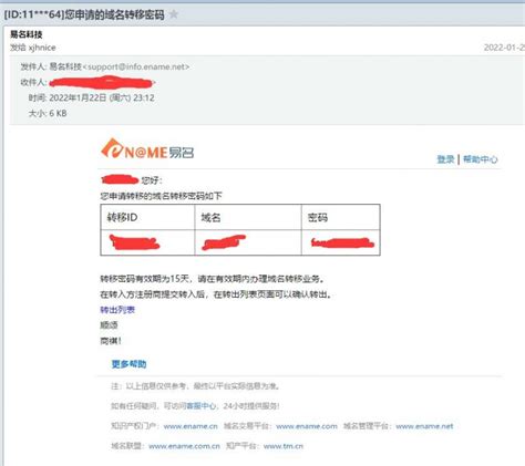 易名中国域名管理系统 绿色版_易名中国域名管理系统 绿色版绿色下载地址-清风下载网