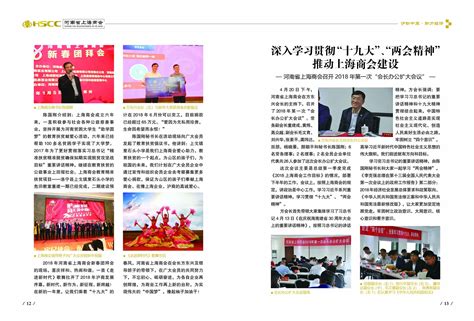 活动预告：上海湘菜协会（上海市湖南商会餐饮分会）将于8月25日召开成立大会|联谊发展|活动|湖南人在上海