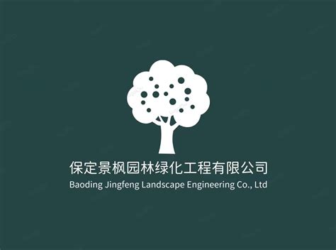 公司介绍 - 保定景枫园林绿化工程有限公司