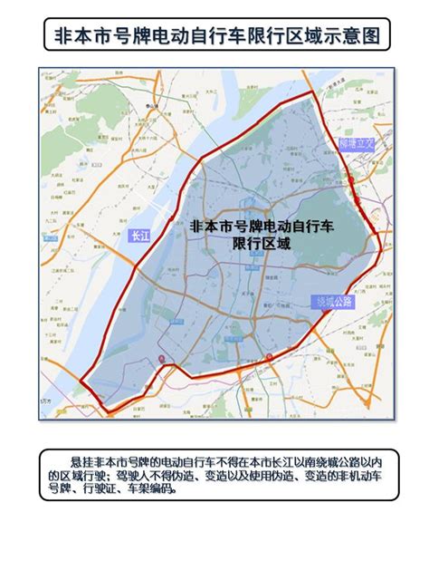 南京：6月1日起，限行非本市号牌电动自行车