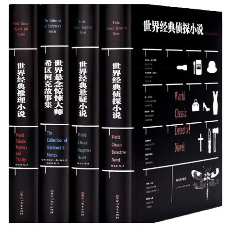 中国侦探类小说排行榜前十名，破云上榜，第一被改编成多部电视剧作(2)_排行榜123网