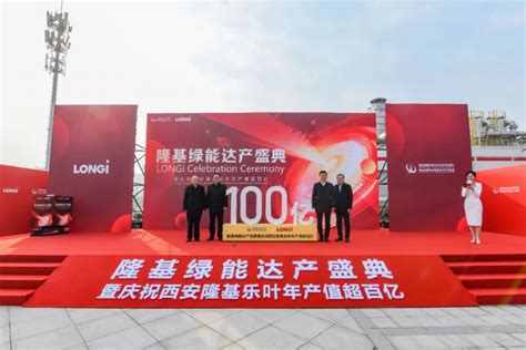 西安百亿企业俱乐部再添新成员 - 丝路中国 - 中国网