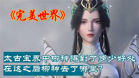 《完美世界之诸天女皇》小说在线阅读-起点中文网