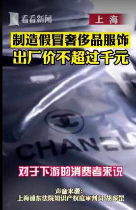 上海警方侦破假冒服饰案：假“DAZZLE”和正品几乎一样，原是加工厂出内鬼_法谭_新民网