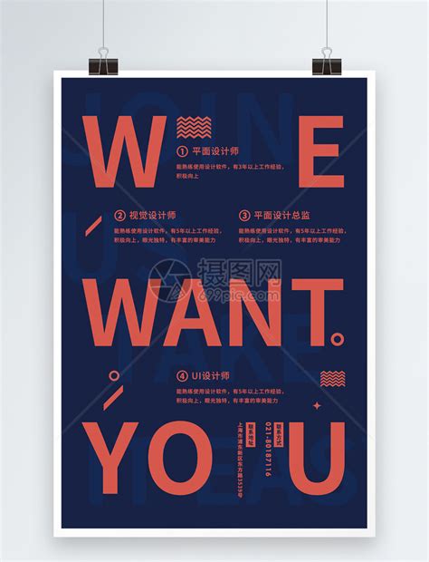 梦想创意企业文化海报模板下载(图片ID:2232675)_-海报设计-广告设计模板-PSD素材_ 素材宝 scbao.com