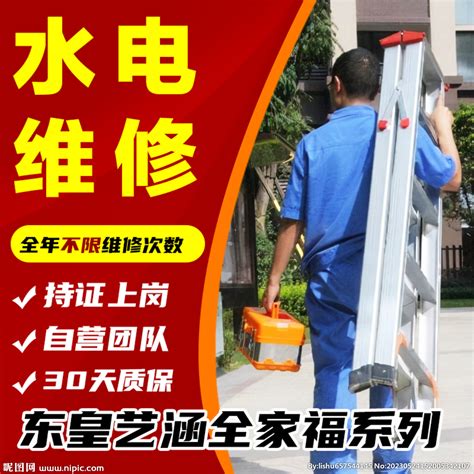 上海水电维修安装拆装电路故障维修灯具安装 - 知乎