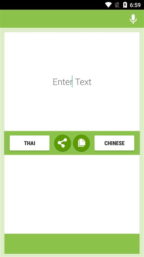泰中翻译app图片预览_绿色资源网
