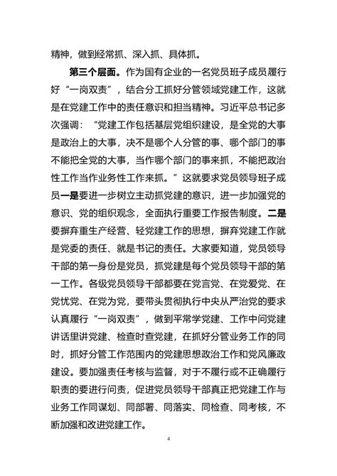 党员公开承诺书展板PSD素材免费下载_红动中国