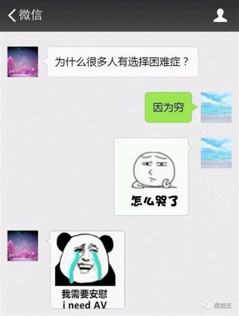 对方回复了你的消息 - 视觉志 - 崇真艺客