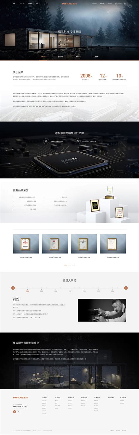 杭州网站设计公司-杭州网站建设、企业品牌服务商-素马设计
