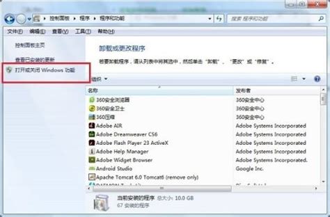 Win10怎样卸载Windows Media Player播放器?_北海亭-最简单实用的电脑知识、IT技术学习个人站