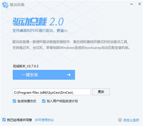 【驱动总裁下载】2022年最新官方正式版驱动总裁免费下载 - 腾讯软件中心官网