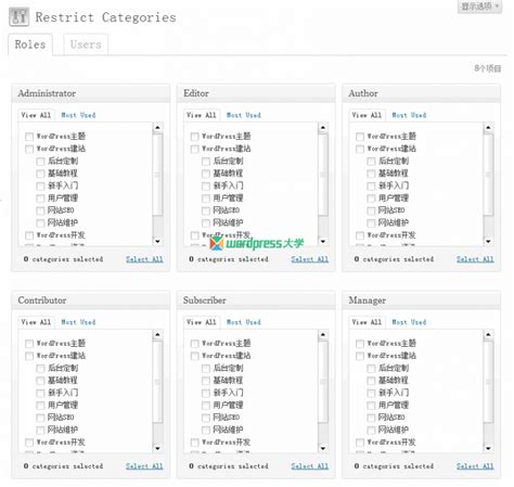 如何在 WordPress 中创建自定义分类法 - WordPress中文