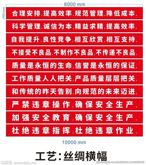 安全生产月标语条幅企业工厂车间建筑工地安全宣传大字横幅制作-阿里巴巴