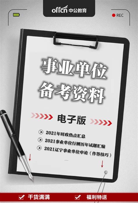 2021年辽宁抚顺市事业单位面向社会公开招聘工作人员398人公告 - 知乎