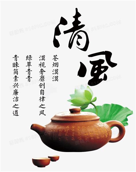 清风漫画图片