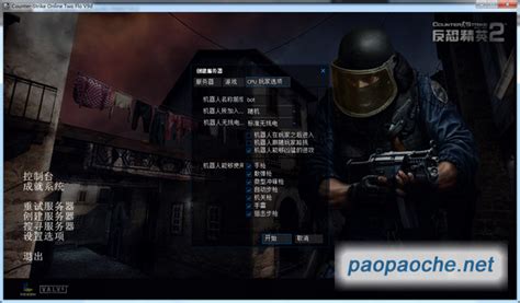 CSOL2单机版下载 中文版_单机游戏下载
