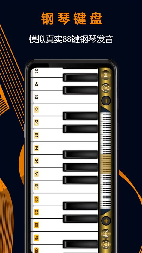 爱学琴app下载-爱学琴手机版下载v2.8.8 安卓版-2265安卓网