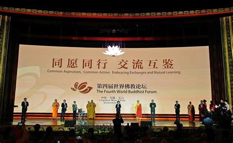 第四届世界佛教论坛新闻发布会 在无锡灵山举行——人民政协网