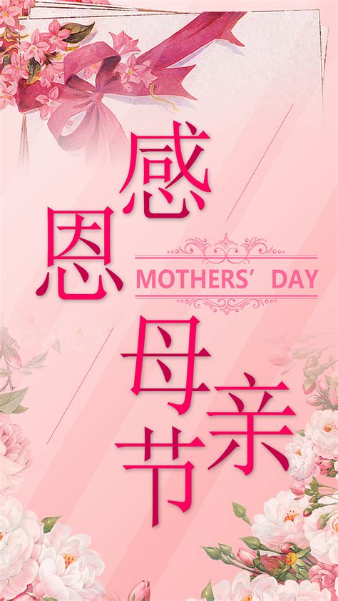母亲节祝福语图片