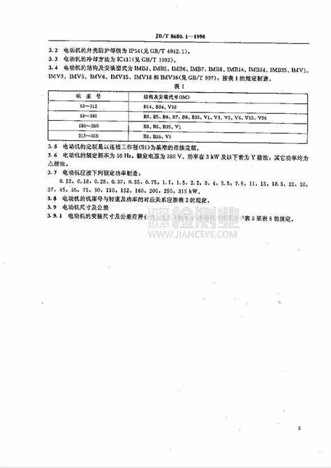 如何将50hz的电机在60hz下使用