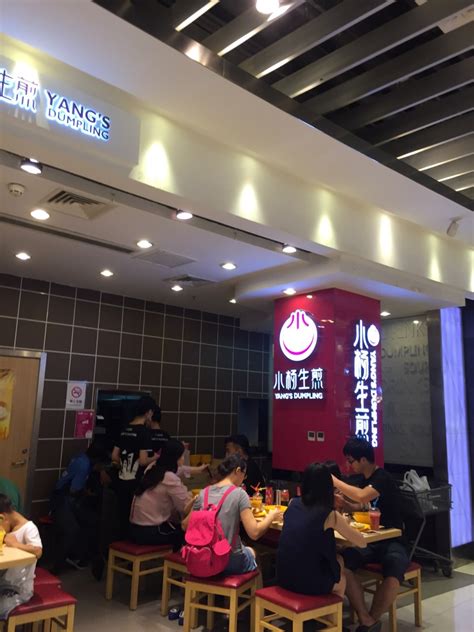 2022小杨生煎(苏州泉屋店)美食餐厅,...业开发区的长江路上的泉屋...【去哪儿攻略】
