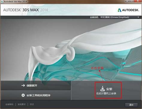 3DSMax官方版下载 - 3DSMax安装 21.0.0.845 整合版 - 微当下载