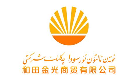 新疆和田兄弟们烧烤logo设计 - 标小智