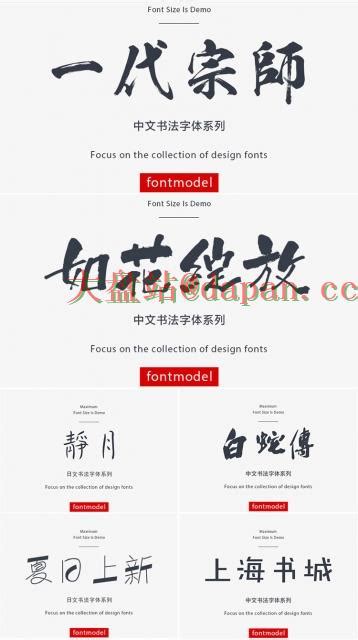 免费可商用字体包下载无版权创意中文日文艺术ps字体库ai设计素材-淘宝网