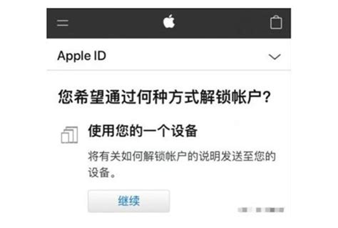 苹果7plus刷机后如何解id锁_360新知