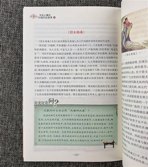 《写给儿童的中国历史故事(全10册)》 - 淘书团
