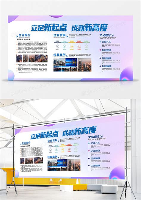 大气企业介绍文化墙展示宣传展板设计图片下载_psd格式素材_熊猫办公