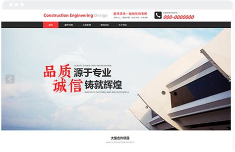 工程管理公司网站建设|建筑公司网站模板-易优CMS