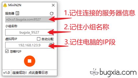 手机端使用N2N虚拟局域网的方法（安卓） | Bug侠
