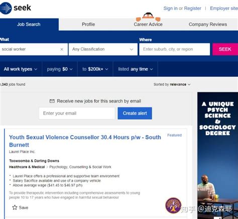 良心总结澳洲新移民找工作的经验和最全澳洲求职网站！