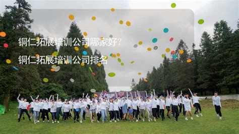 精彩！图说2019铜仁大数据11个关键词_贵州山久长青科技集团