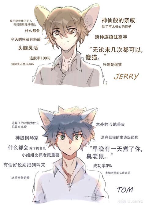 猫和老鼠拟人图片