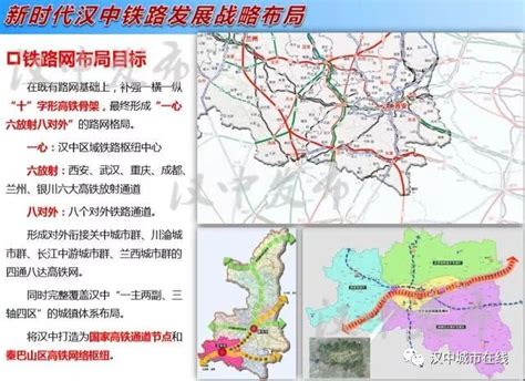 汉中未来高铁规划图,未来规划,中高铁线路图_大山谷图库