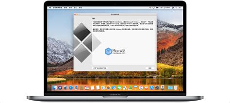 Mac上安装Windows双系统教程-Mac大学