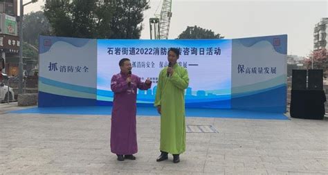 深圳宝安石岩街道开展119消防宣传咨询日活动 _www.isenlin.cn
