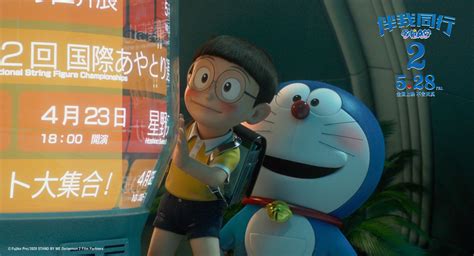 哆啦A梦：伴我同行 粤语-更新更全更受欢迎的影视网站-在线观看